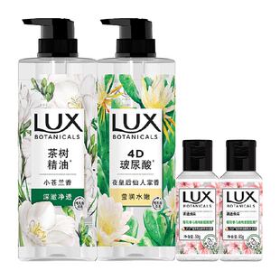 【下拉享补贴】力士植萃精华沐浴露套装