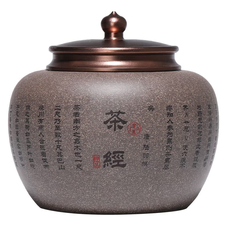 中言紫砂茶叶罐宜兴中式防潮密封刻字心经存储罐茶缸一斤装纯手工