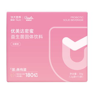 华大基因营养蔓越莓女性益生菌私护私密呵护肠道肠胃密蜜益生菌