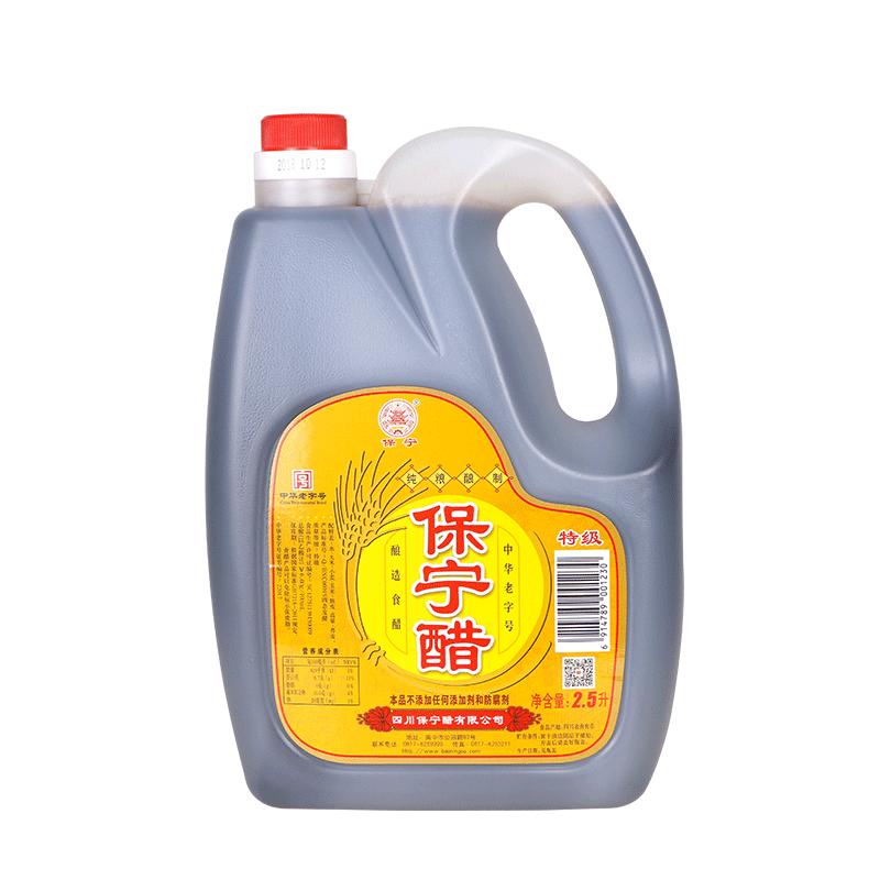 保宁醋特级醋2.5L壶装零添加纯粮食酿造醋家用食醋炒菜凉拌泡鸡蛋