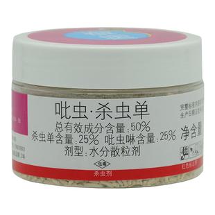 国光施奇多肉月季花卉用花药蚜虫小黑飞小白药比吡虫啉土壤杀虫剂