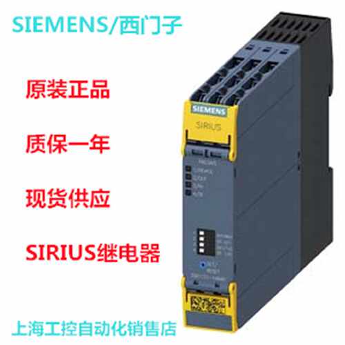 议价3SK1121-1AB40/1CB41/2CB41 西门子安全开关继电器3SK1121-1A