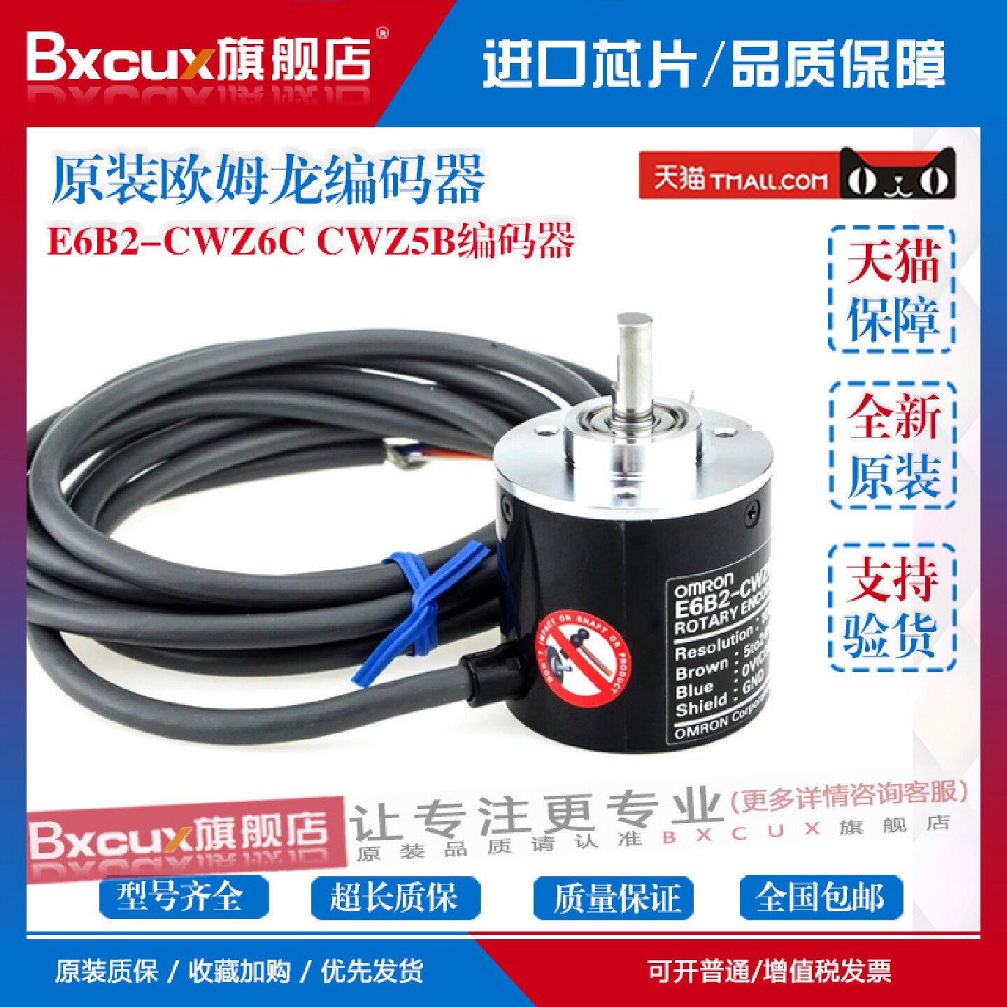 议价原装欧姆龍全新编码器E6B2-CWZ6C CWZ5B 1/2000P/R 600P/R 36