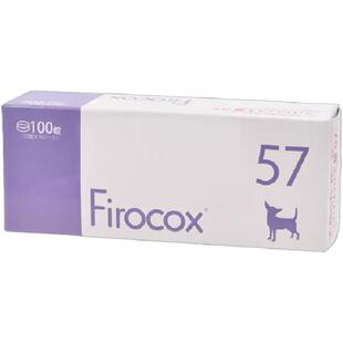 日本普维康57mg宠物狗狗骨折关节炎犬用止疼椎间盘压迫非罗考昔片