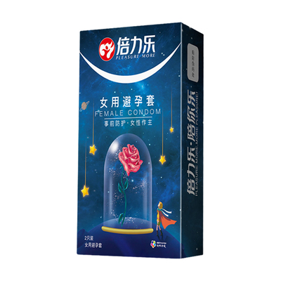 倍力乐女用避孕套超薄润滑女戴双环情趣女性专用带环隐形安全套子