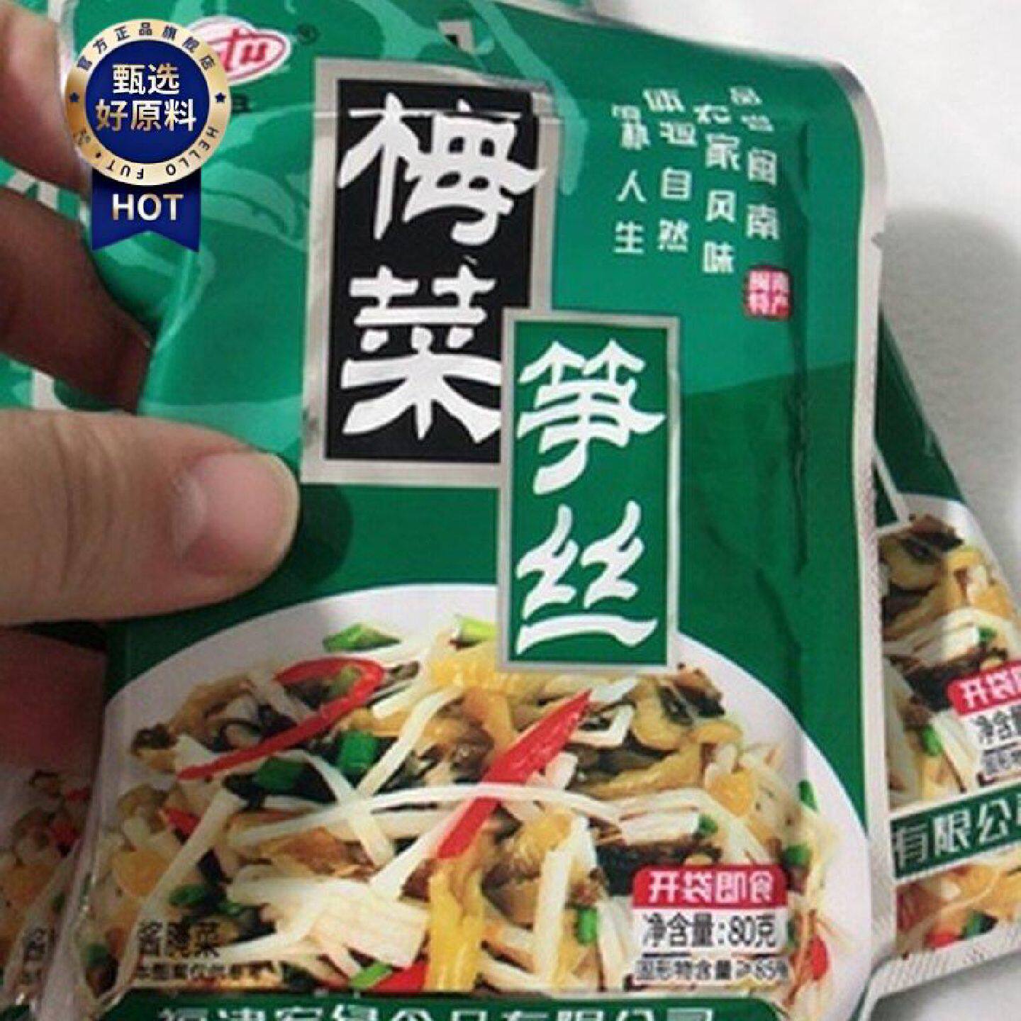 福建特产整箱梅菜笋丝80g*30袋开胃小菜咸菜下饭菜酱菜雪菜
