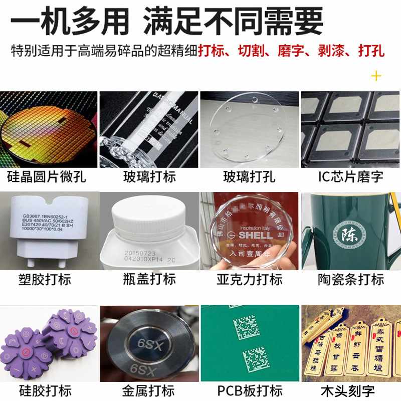 5W紫外激光打标机塑胶充电器金属USB端子接头水晶玻璃刻字镭雕机