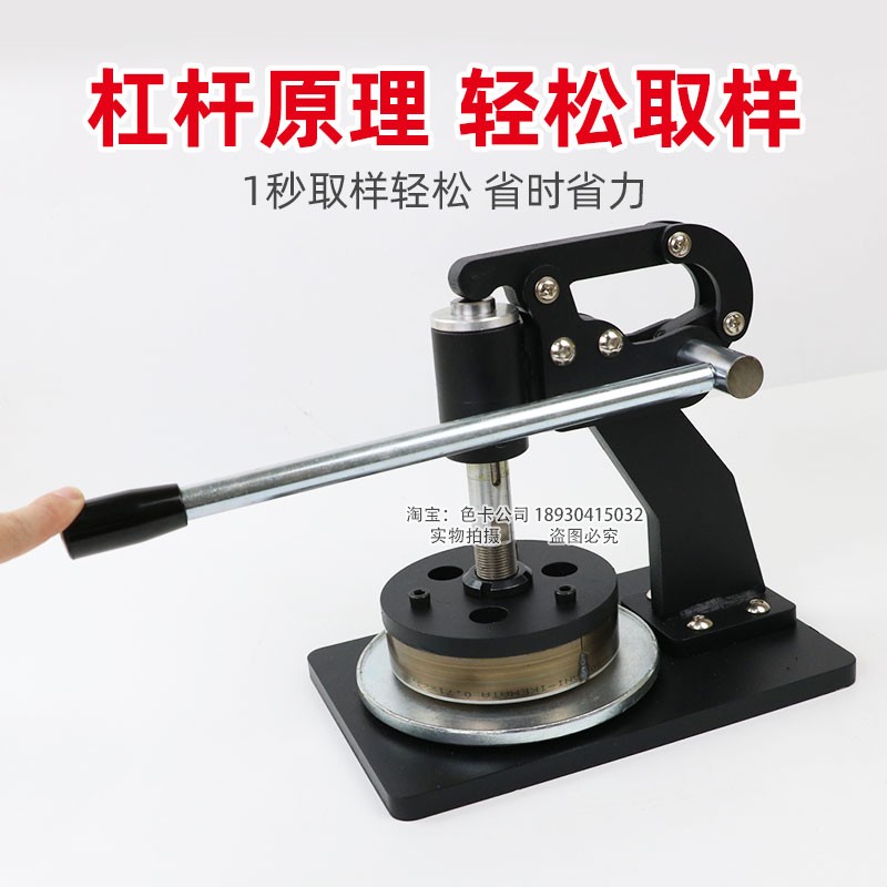 祈色克重取样仪器圆盘纺织面料纸张手压式取样刻盘布料纸板取样机