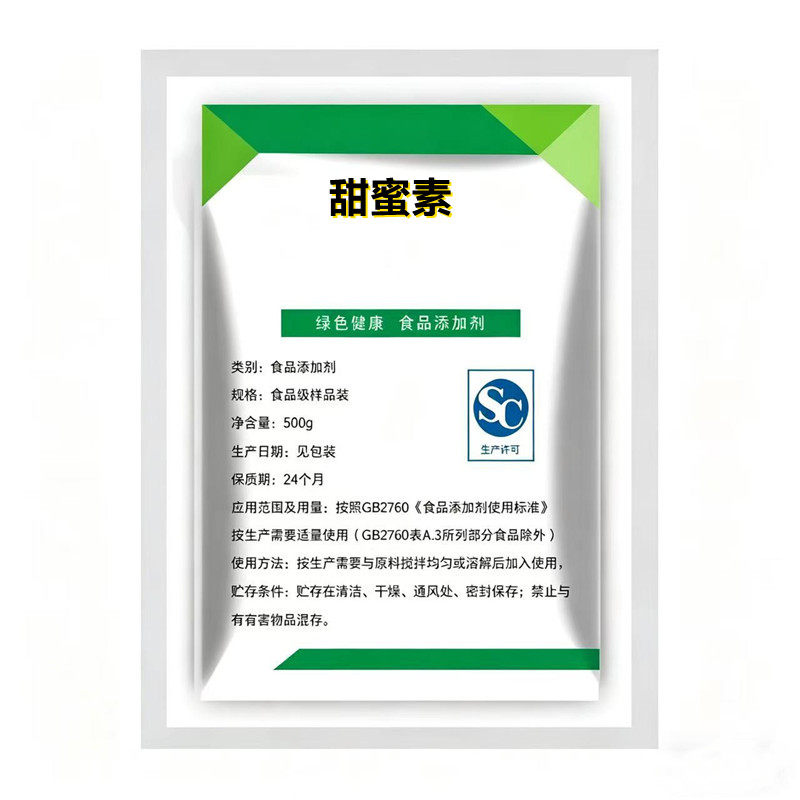 甜蜜素食用级 蔗糖的50倍 豆浆冷饮奶茶用甜味剂 不含糖精 甜密素