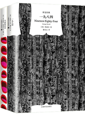反乌托邦三部曲全套共3册 美丽新世界+一九八四+我们 1984奥威尔赫胥黎扎米亚金外国小说励志心理学读物书籍排行榜 上海译文正版