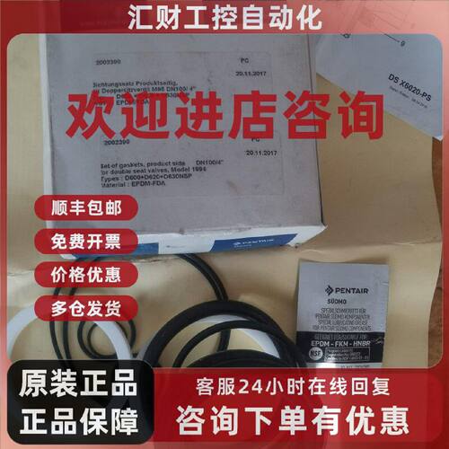 议价*SUDMO苏德盟1994阀座密封圈D600D620D630NSP，材质EPDM-FDA