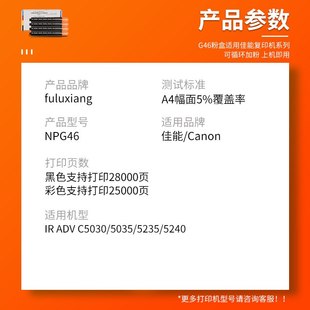 适用佳能G46粉盒GPR EXV29粉盒C5030碳524052355035墨盒 31C
