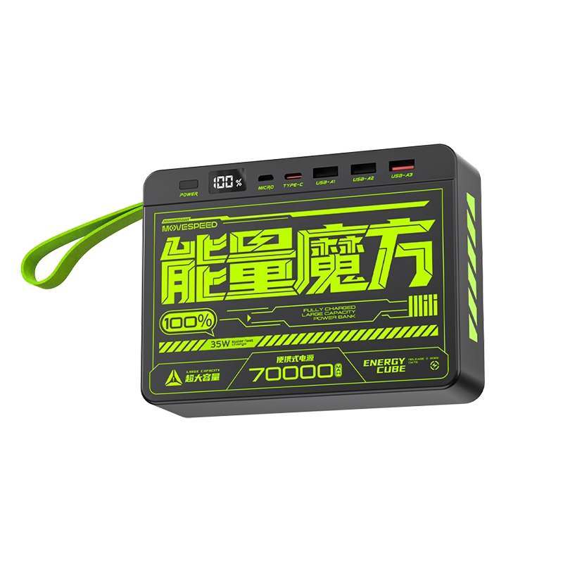 移速能量魔方145W充电宝移动电源