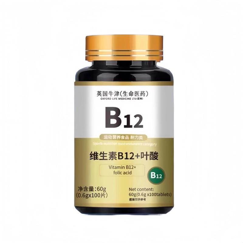 维生素b12进口甲钴片营养神经损伤维生素b族修复脑叶酸正品