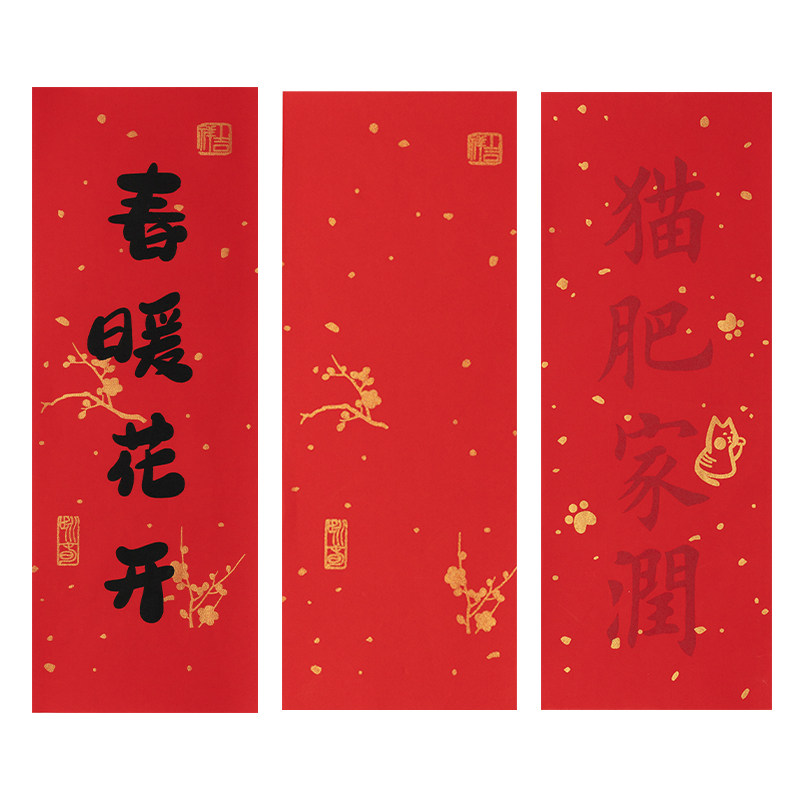 湖颖珲春红纸洒金红色对联手写书法纸宣纸迷你小对联纸描红毛笔临摹新年空白字帖毛笔字对联纸春联自写专用