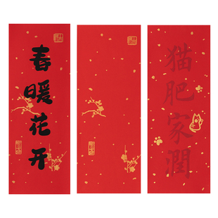 湖颖珲春红纸洒金红色对联手写书法纸迷你小对联纸描红毛笔临摹新年空白字帖毛笔字对联纸春联自写专用