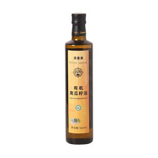 派里奥有机南瓜籽油500ml男士营养油物理冷榨亚油酸凉拌食用油