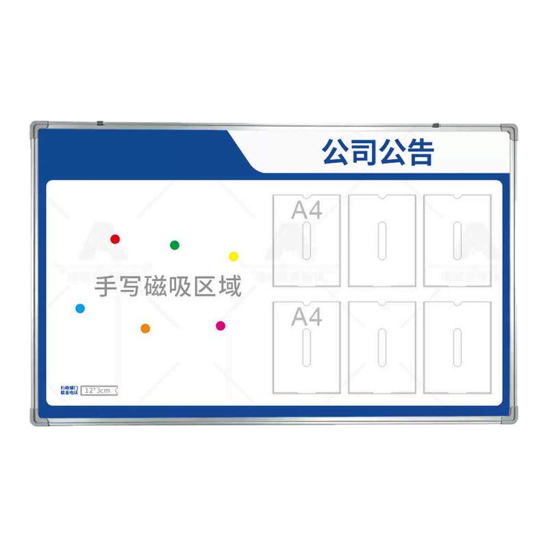 单位通知宣传栏尺寸可定制