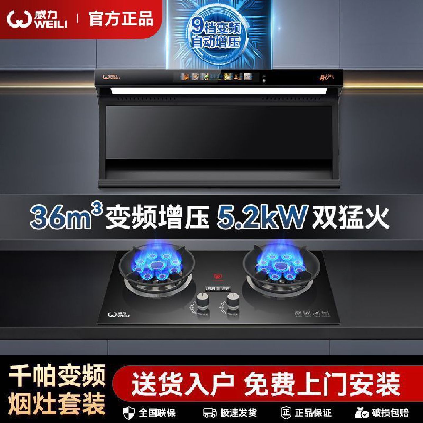 威力正品顶侧双吸抽油烟机燃气灶套装双灶家用套餐组合烟灶两件套