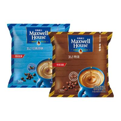 麦斯威尔咖啡经典原味特浓三合一速溶咖啡粉100条袋装办公室提神