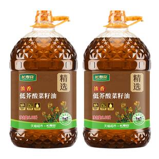 长寿花低芥酸浓香菜籽油6.08L*2桶非转基因物理压榨食用油