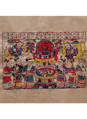 包邮木版画寿星相框摆件杨家埠