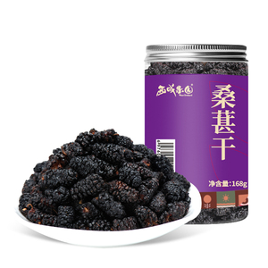 西域果园桑葚干新疆桑甚桑椹茶野桑葚泡水泡茶黑桑椹新鲜采摘罐装