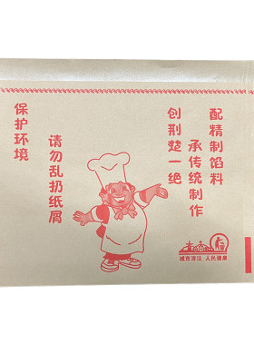 绿树佳源荆州锅块锅盔防油纸