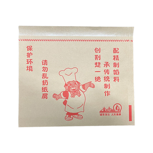 绿树佳源/荆州锅块/荆州锅盔纸袋子/防油纸袋子/每件3000/包装袋