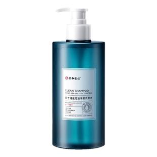 仁和药业男士专用海盐洗发水去屑控油蓬松持久留香官方正品旗舰店