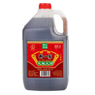 浙一家黄酒浙江特产花雕酒17度六年陈酿老酒加饭酒米酒桶装泡药