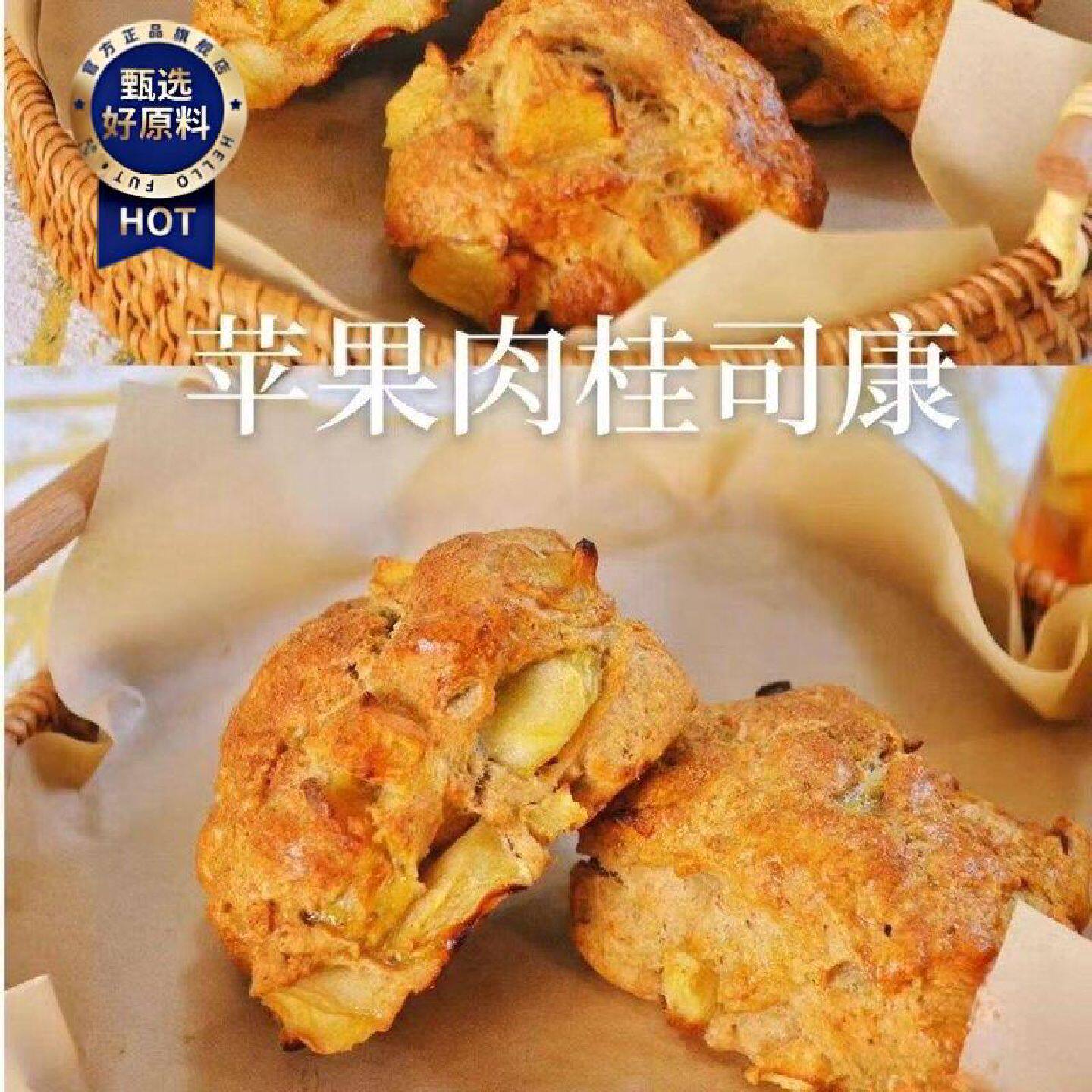 无蔗糖全麦英式司康松饼糕点心饱腹杂粮面包减代餐无肥糖推荐欧包