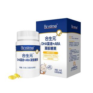 合生元DHA婴幼儿海藻油滴剂特含ARA凝胶糖果儿童孕妇40粒旗舰正品