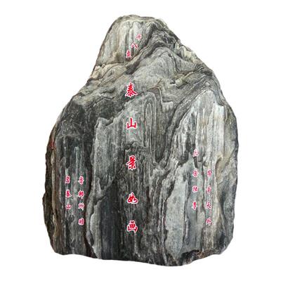 大型东岳山石敢当风水石落地摆件