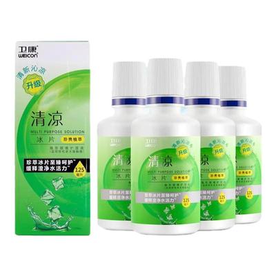 卫康清凉护理液隐形眼镜125ml*4小瓶便携旅行装美瞳旗舰店正品sl