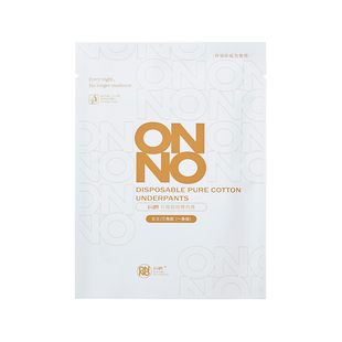 女三角一次性日抛内裤ONNO玩呐纯棉免洗产妇月子短裤旅行无菌大码