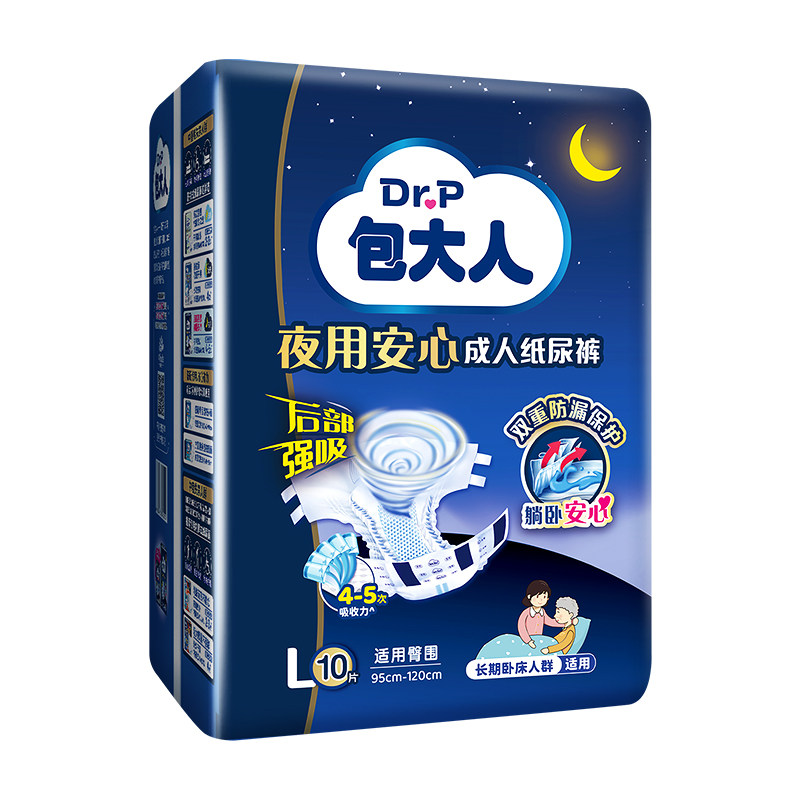 包夜用型成人纸尿裤孕产妇