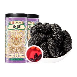 公和堂桑椹干果黑桑葚干泡水桑椹子枸杞中草药材茶原浆桑椹干