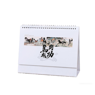 贺言2026年台历日历创意简约商务