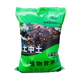 营养土养花专用通用栽花土家用花卉盆栽泥炭土种花肥料种植黑土壤