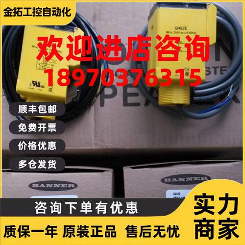 议价Q452E Q45VR2R 美国邦纳BANNER 全新正品假一罚十
