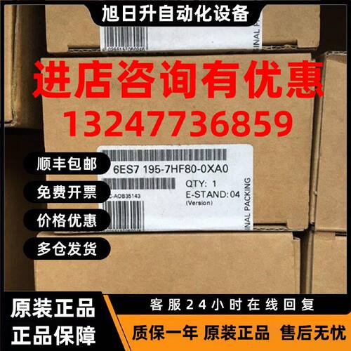 议价6ES7195-7HF80-0XA0西门子总线单元BM DP/PA 6ES7 195-7HF80-