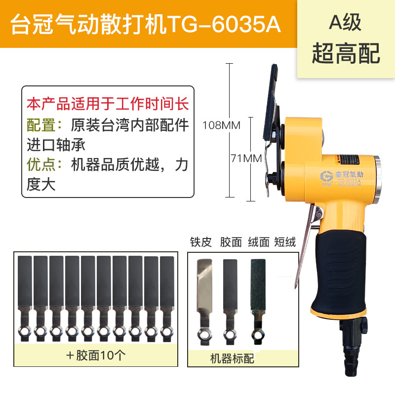 气动散打机打磨机轮毂修复工具大全左右偏摆模具抛光机去毛刺