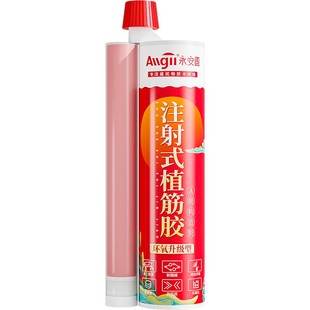 环氧型植筋胶建筑用注射式枪粘钢结构胶混凝土加固通用工程钢筋胶