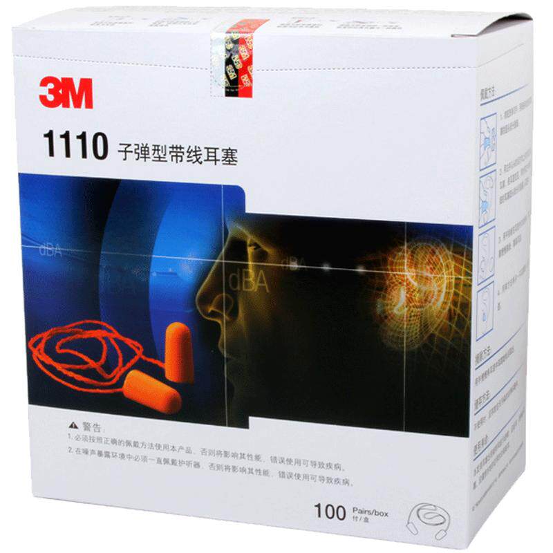 3M 1110防噪音耳塞 睡眠睡觉学习工作用隔音消音带线耳塞100付盒