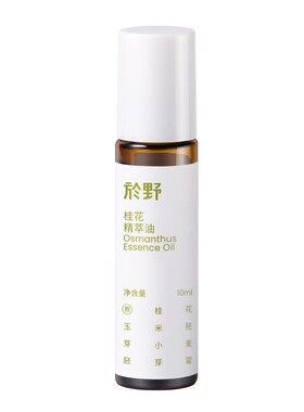 【U先试用】於野桂花精油棒体验装5ml 护手精油手指缘油手部精油
