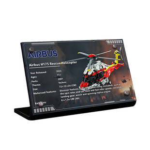 适用乐高42145空客H 175救援直升机展示盒铭牌亚克力透明积木收纳