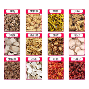 柴胡胜湿汤张氏医通加减柴胡胜湿散中药材泡水泡茶包代用茶