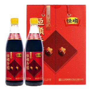 恒顺开门红香醋礼盒550ml*2瓶装镇江特产香醋手提礼品盒镇江特产