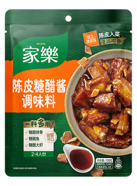家乐红烧调味酱料酱料138g